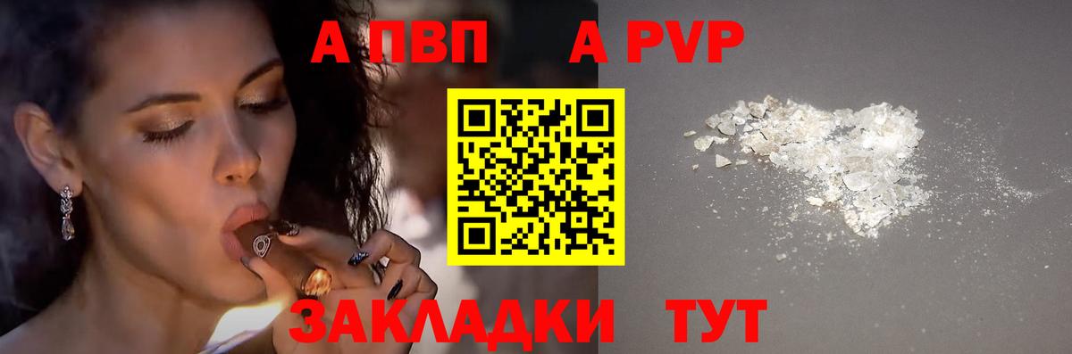 Alpha-PVP Crystall Набережные Челны