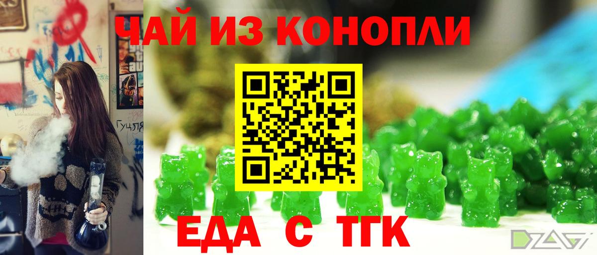 Cannafood конопля  Вход с VPN  Набережные Челны 