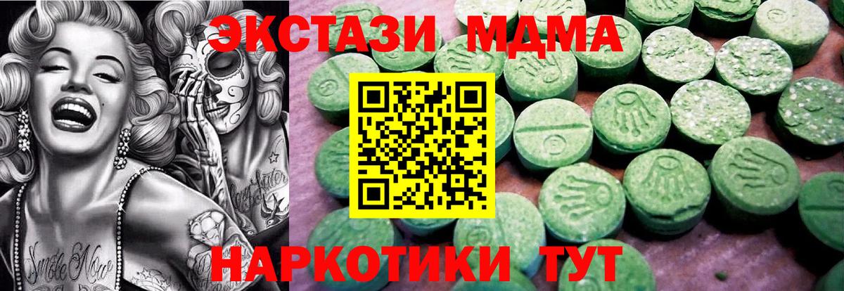 Набережные Челны  Экстази  Вход с VPN  даркнет сайт  Ecstasy ешки  Экстази VHQ 