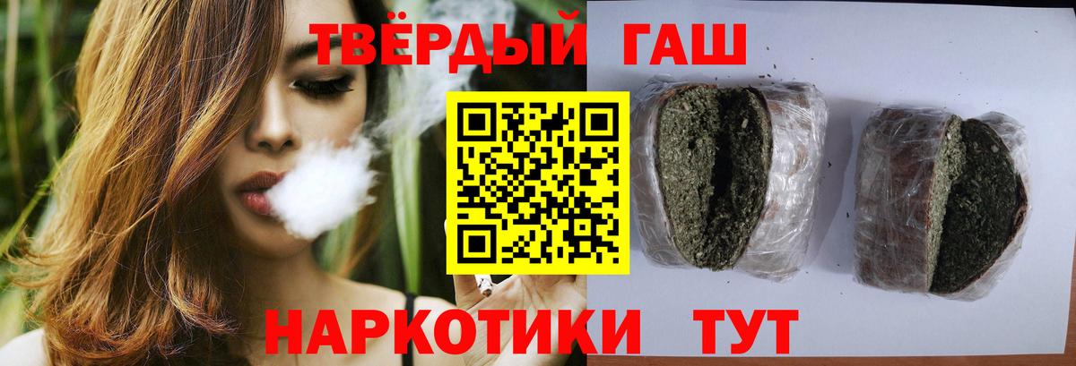 Набережные Челны  ГАШИШ Изолятор  ГАШИШ  Вход с VPN  ГАШ Premium 