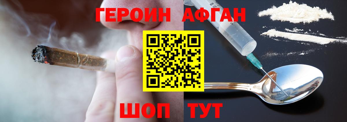 Набережные Челны  ГЕРОИН  Вход с VPN  Героин хмурый 