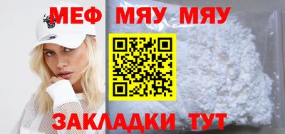 меф Волгодонск