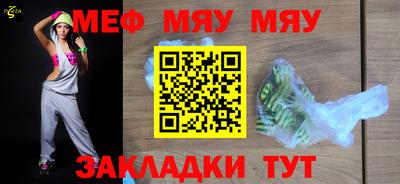 меф Волгодонск
