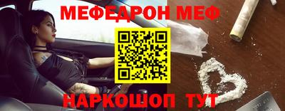 меф Волгодонск