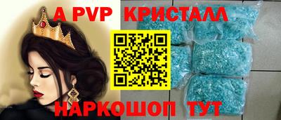 меф Волгодонск