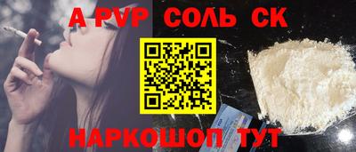 сатива Волжск