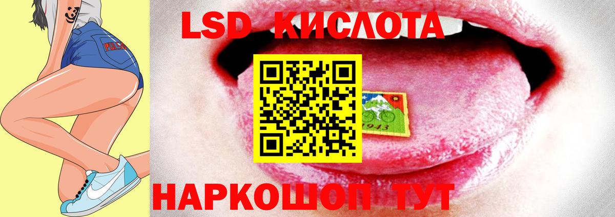 ЛСД экстази кислота  LSD-25 экстази кислота  Вход с VPN  ЛСД экстази  Набережные Челны 