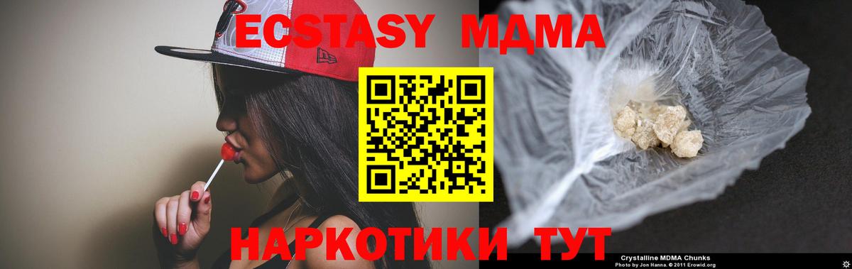 МДМА Molly Набережные Челны
