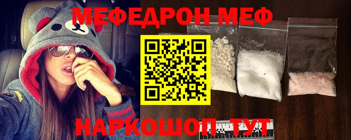 Мефедрон мука  Меф  Меф VHQ  Набережные Челны  Вход с VPN 