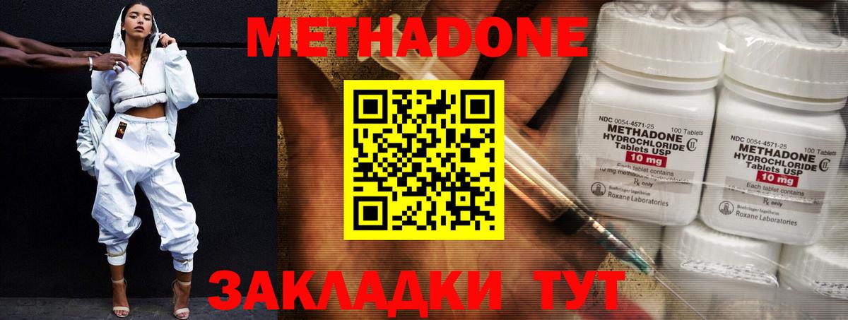 Метадон VHQ Набережные Челны