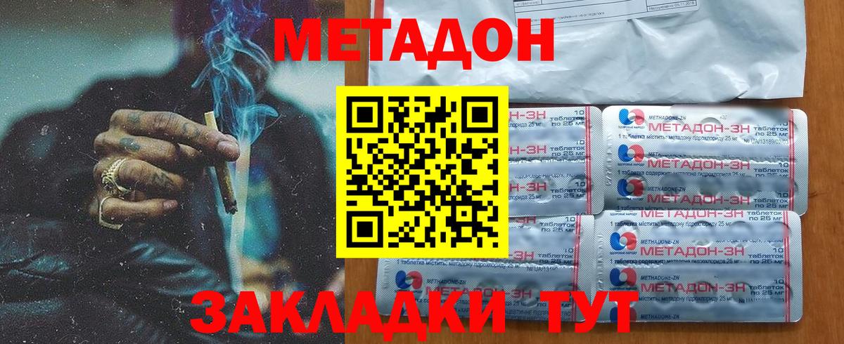 Метадон мёд  МЕТАДОН мёд  Вход с VPN  Набережные Челны 