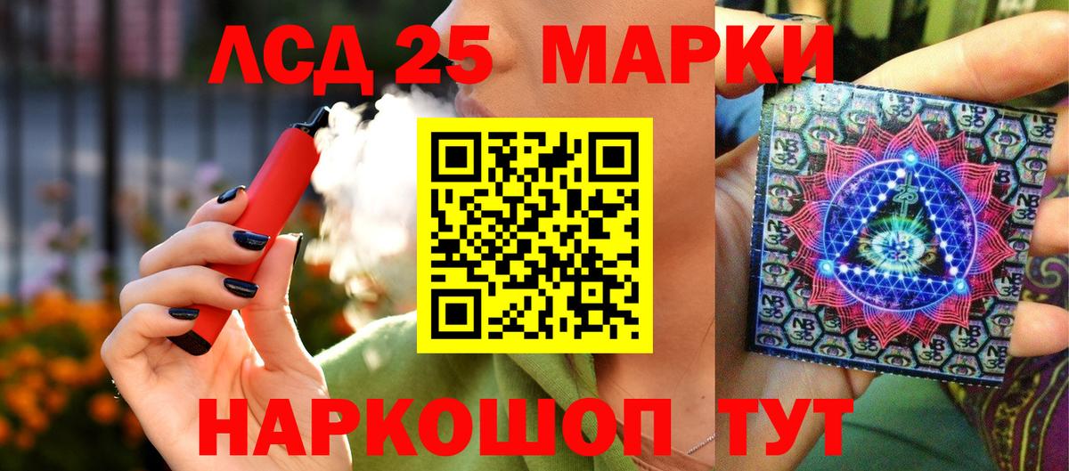 Марки NBOMe 1,8мг Набережные Челны